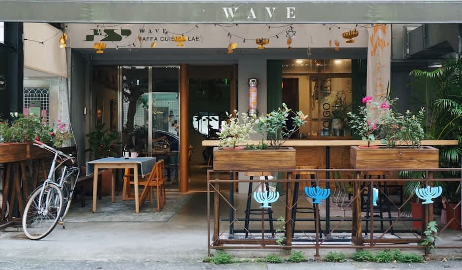 「WAVE 波」台北以色列主题餐厅！5道鹰嘴豆泥、2道羊肉料理推荐，空间灵感源自古城雅法